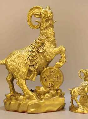 新款直销黄铜发财羊摆件家居装饰品生肖羊属羊摆设金钱羊铜工艺品