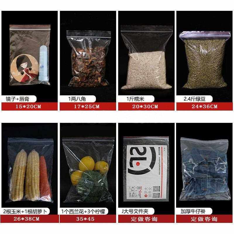 直销新款深圳现货透明塑料封口袋加厚夹骨密封袋防水包装pe自封袋,包装,塑料自封袋,淘宝优惠券,粉丝福利购,淘宝优惠卷
