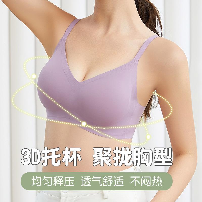 新款直销调整型一片式无痕美背内衣女夏小胸聚拢防下垂无钢圈无痕