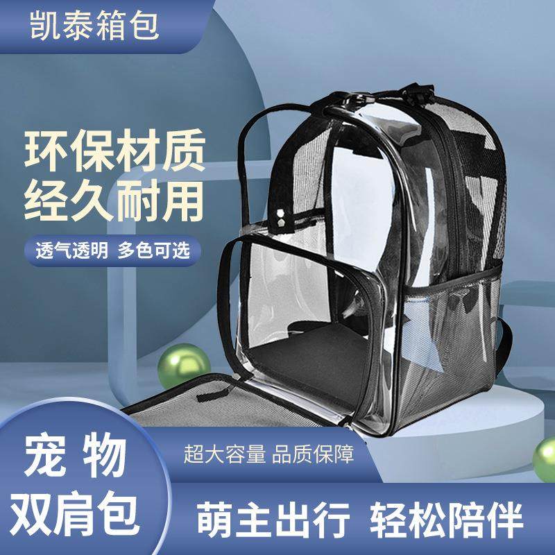 新款直销大容量全景透明太空包 便携立体外出双肩宠物包舒适透气,宠物/宠物食品及用品,背包/箱包,淘宝优惠券,粉丝福利购,淘宝优惠卷