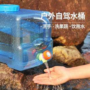 直销户外露营车载方形带水龙头pc纯净矿泉水桶空桶家用储水饮 新款