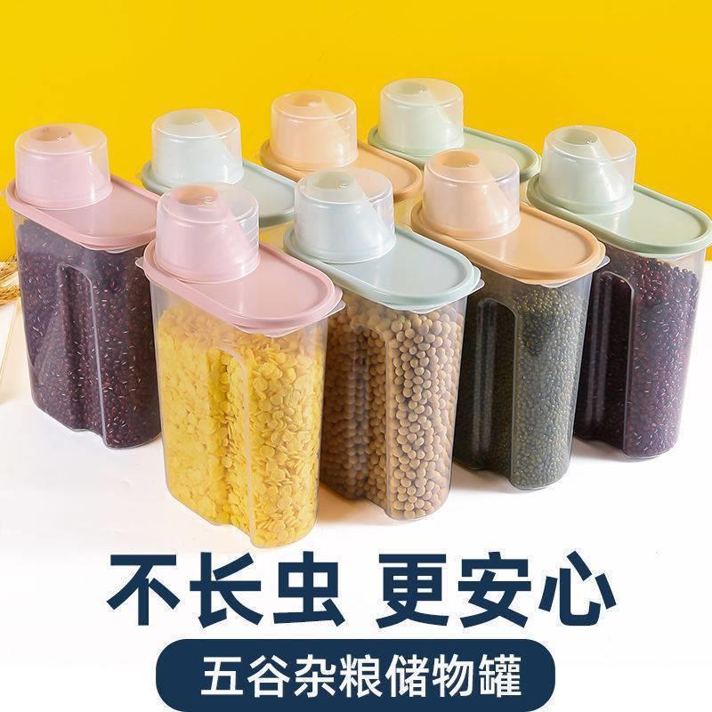 新款直销五谷杂粮罐塑料厨房储蓄罐家用食品密封收纳盒干货米豆干