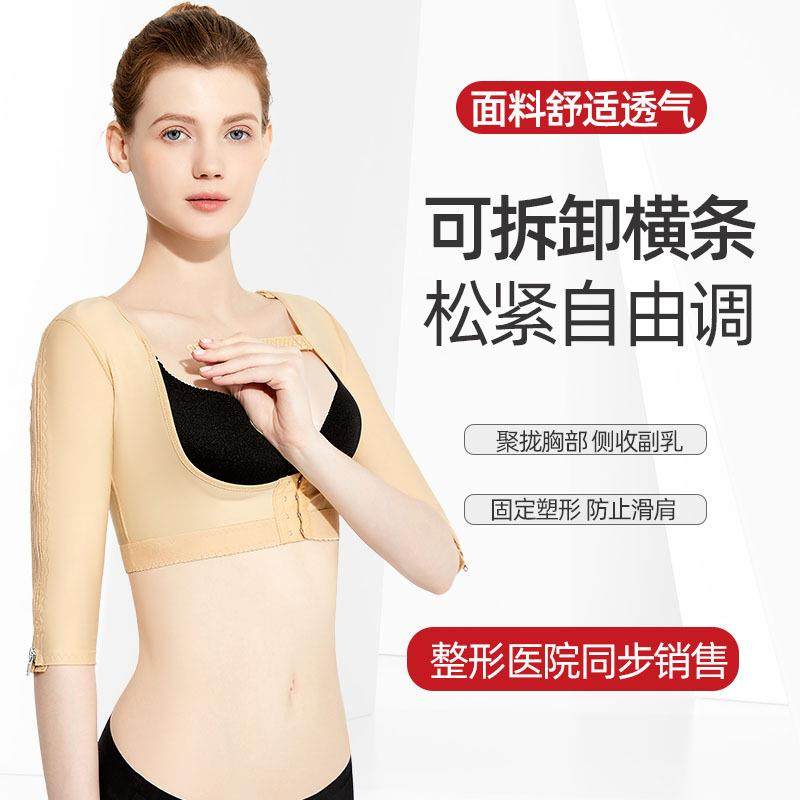 新款直销手臂环吸塑身衣抽脂术后瘦胳膊上臂套后背塑型收副乳束胸