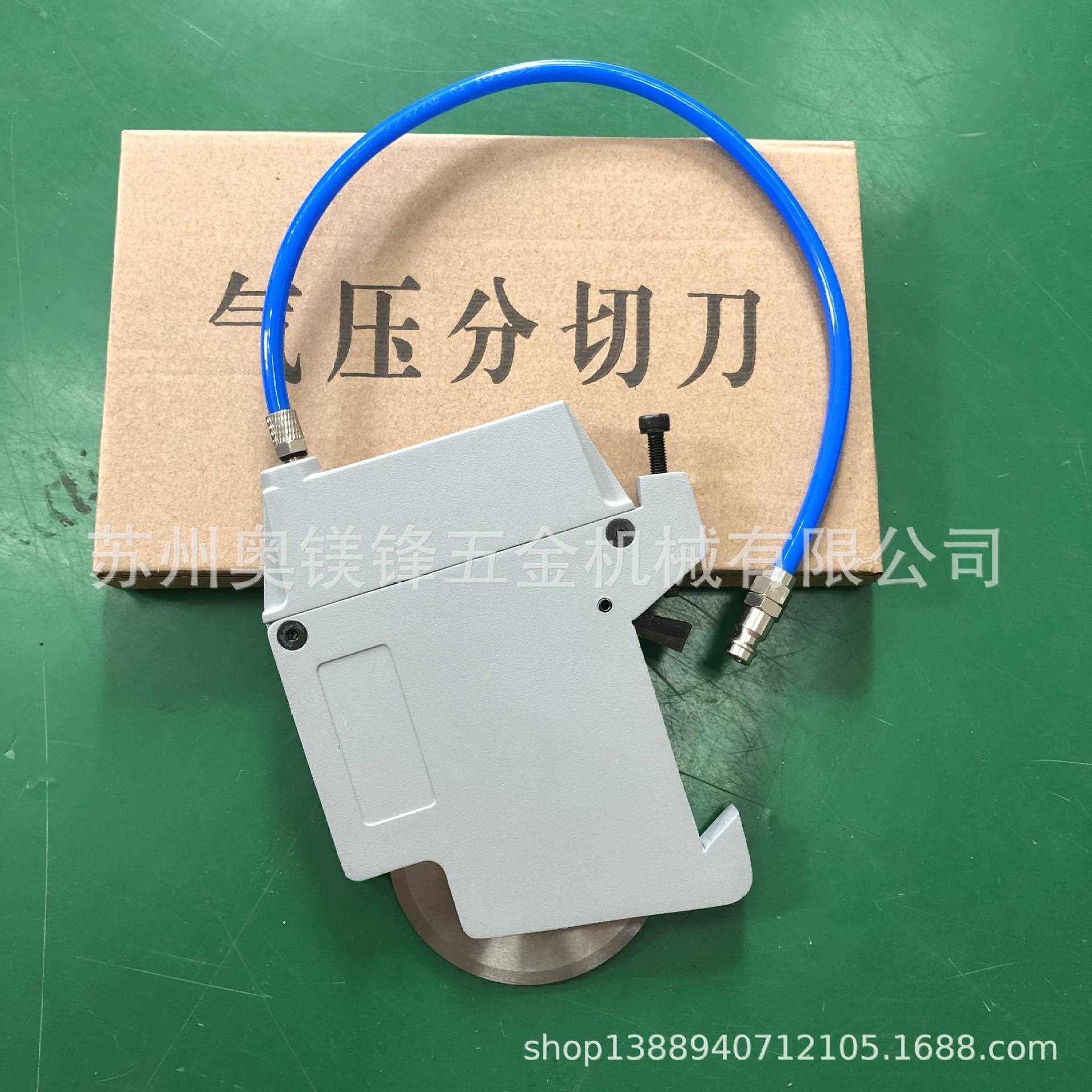 直销新款气压分切刀刀架气动刀架气压分切刀压切式刀组分切伸缩刀,五金/工具,刀片,淘宝优惠券,粉丝福利购,淘宝优惠卷