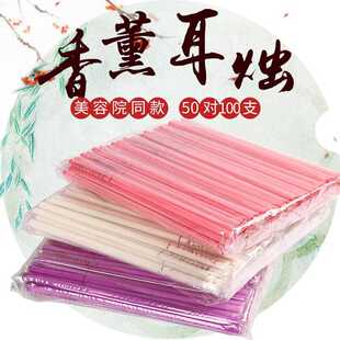 直销香薰耳烛非吸耳屎耳烛直筒型耳烛棒蜡家用 新款 耳足棒美容院