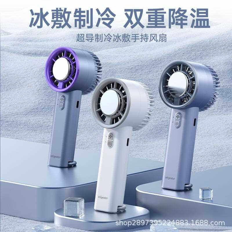 直销新款跨境半导体冰敷制冷风扇手持便携式小型桌面充电涡轮迷你,居家日用,迷你风扇,淘宝优惠券,粉丝福利购,淘宝优惠卷