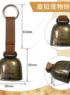 直销新款户外露营避驱熊铃徒步提醒铃铛挂件防走失宠物响铃配饰超