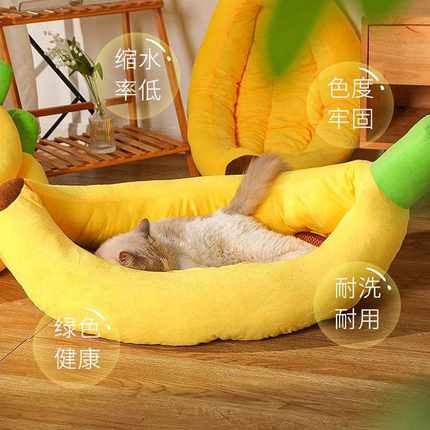 新款直销秋冬季可拆洗四季加厚香蕉狗窝宠物床猫窝保暖中小型犬窝