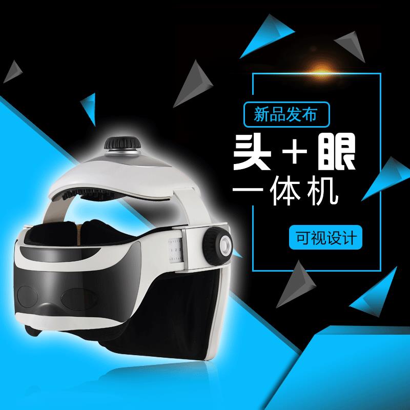 新款直销充电头眼部按摩器无线脑部按摩仪脑轻松气压按摩仪按摩头