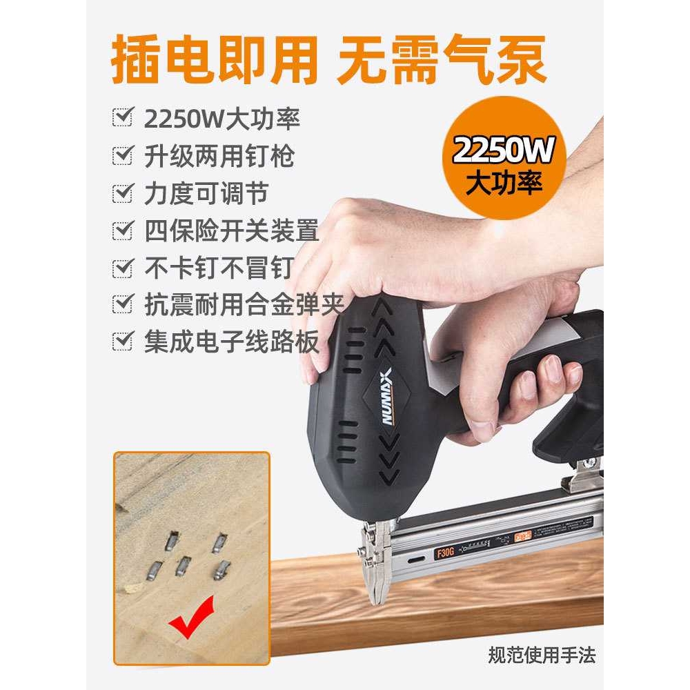 新款直销NUMAX电动钉枪家装工具木工打钉射钉器直钉门钉码钉f30枪