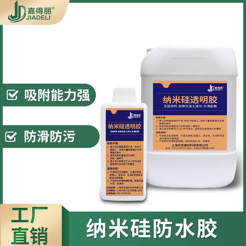 新款直销卫生间免砸砖防水材料透明防水胶瓷砖防水涂料阳台厨房水