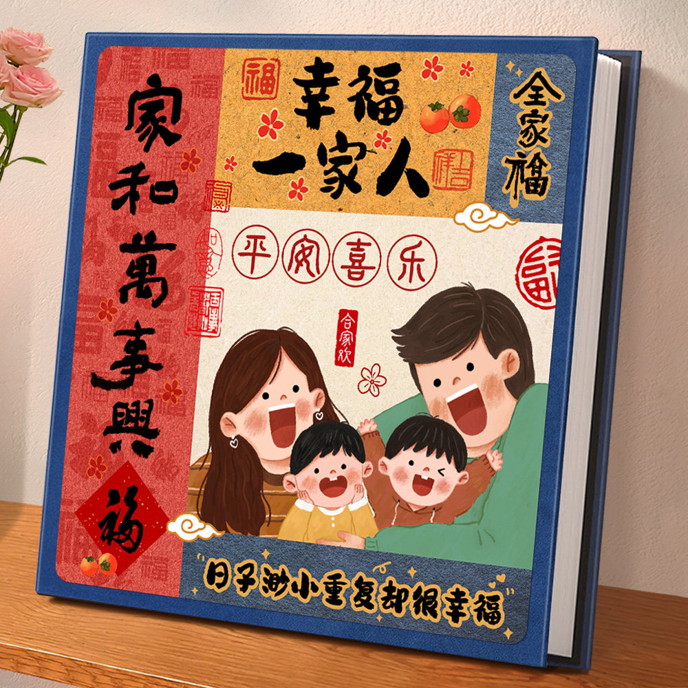 相册本大容量家庭纪念diy手工自粘贴覆膜式情侣宝宝照片收纳影集