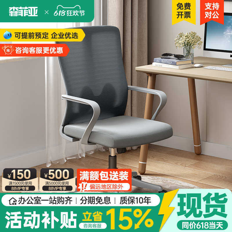 办公椅子透气网布家用办公室职员会议工位座椅靠背升降转椅电脑椅