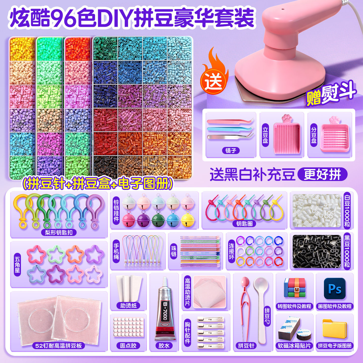 拼豆套装手工diy套装3d立体拼豆女男孩益智文创文化用品DIY玉米粒,玩具/童车/益智/积木/模型,拼图/拼板,淘宝优惠券,粉丝福利购,淘宝优惠卷