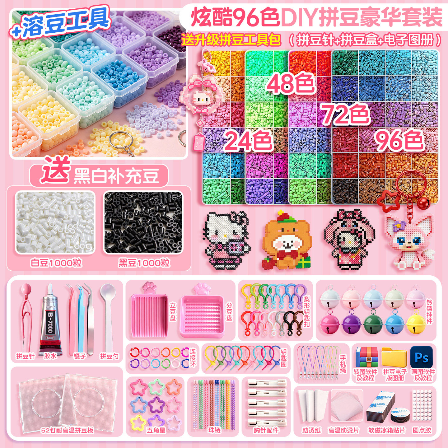 拼豆豆手工diy材料包套装玩具拼豆/拼豆工具
