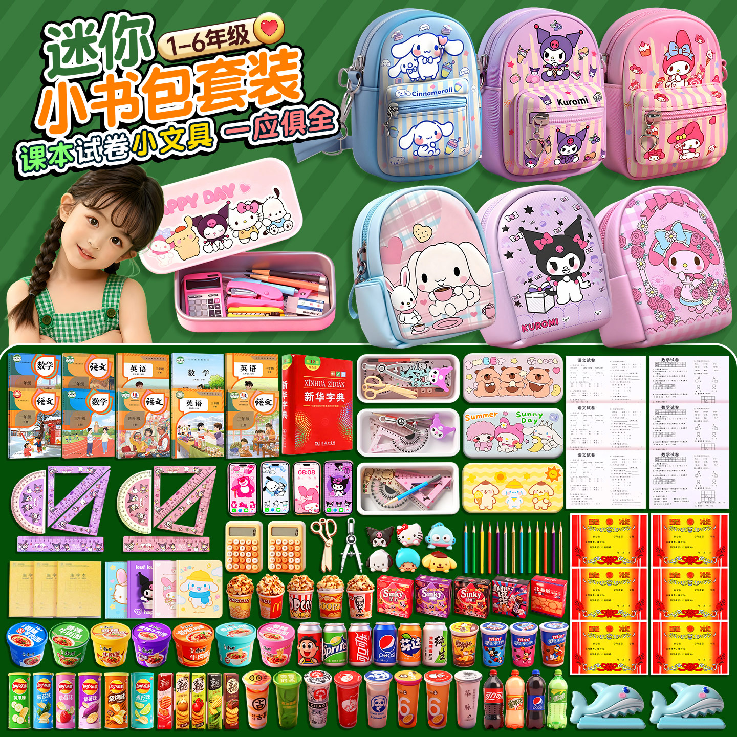 背包女孩可爱帆布玩偶包幼儿园宝