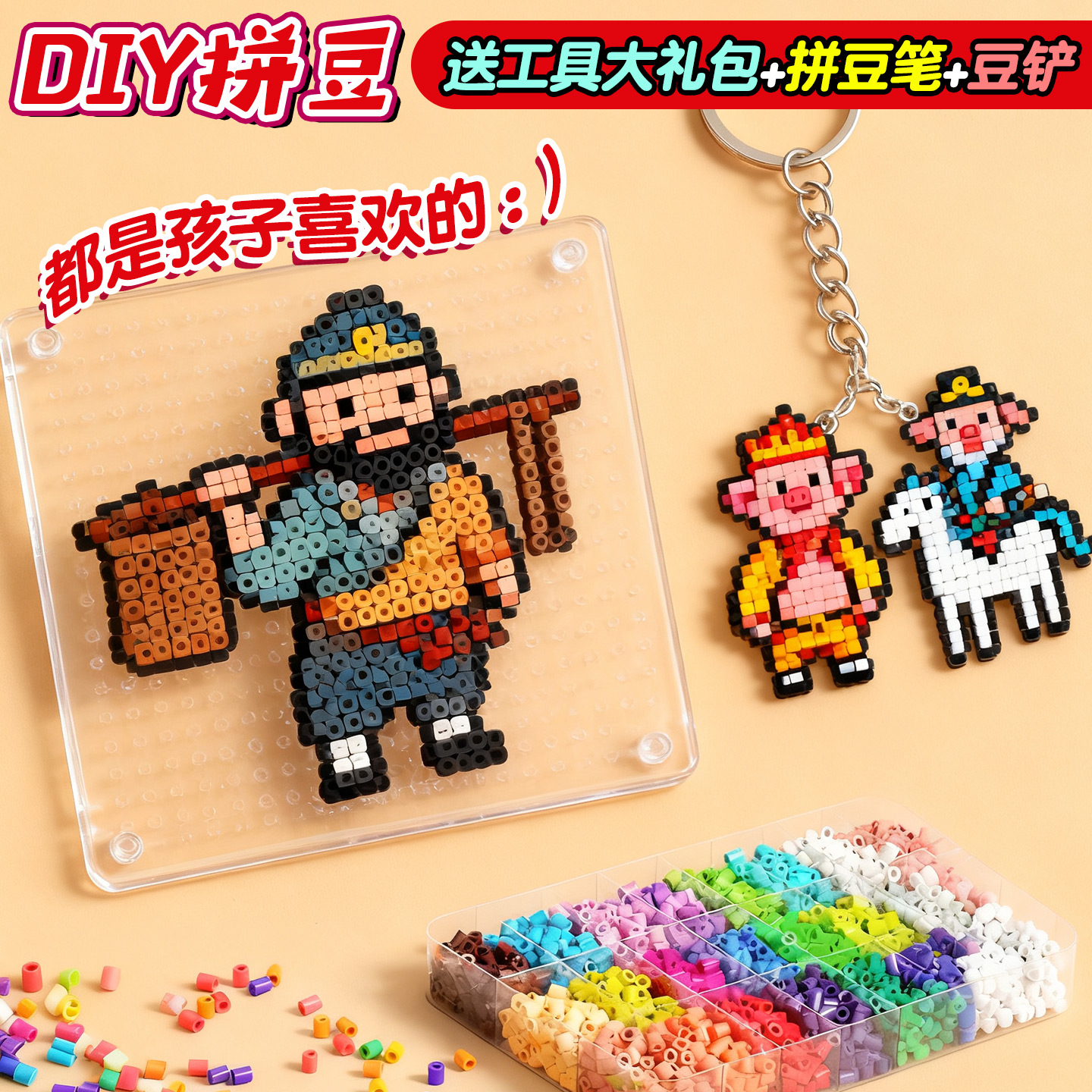 拼豆豆手工diy材料包全套立体融