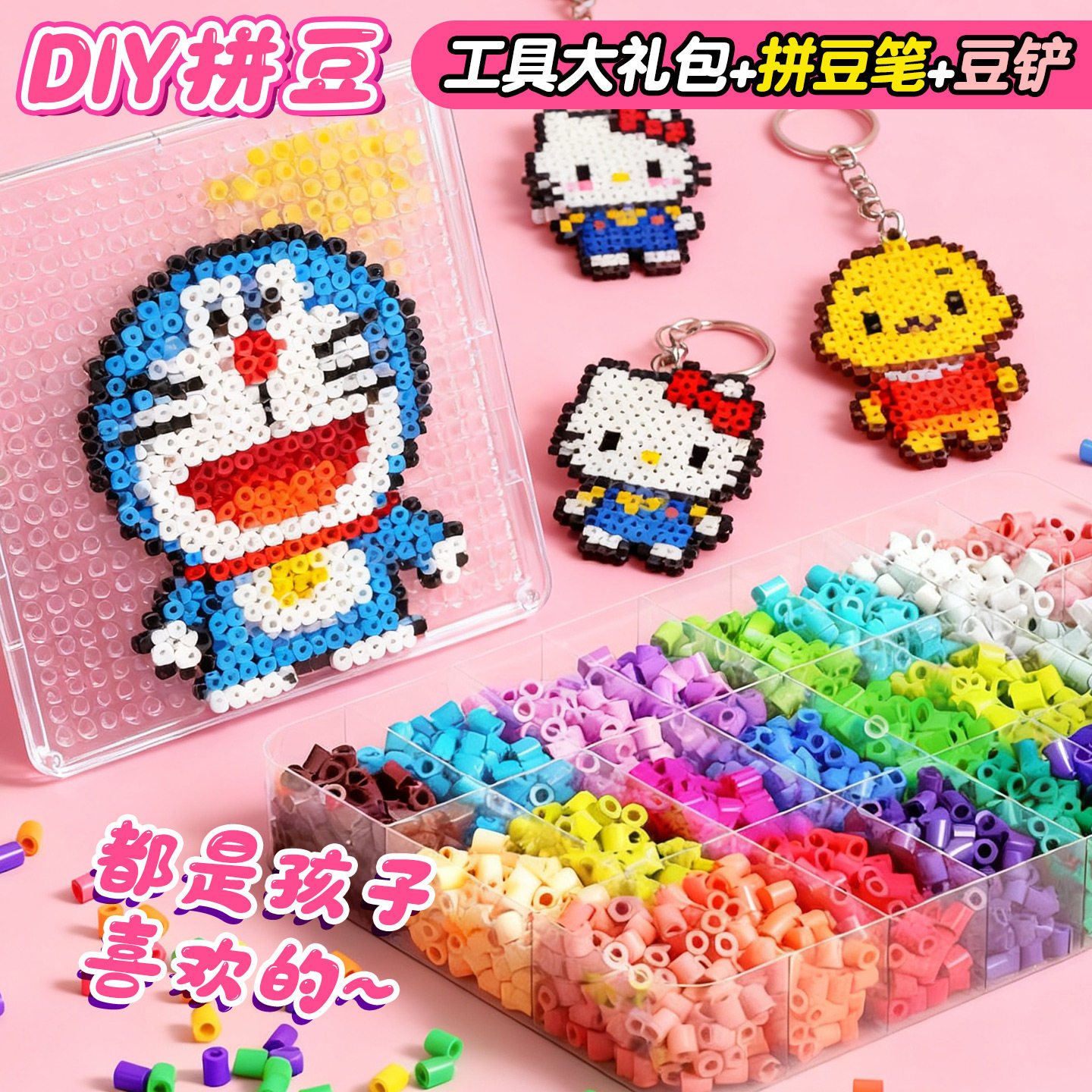 拼豆豆手工diy材料包全套立体手工创意粘贴类