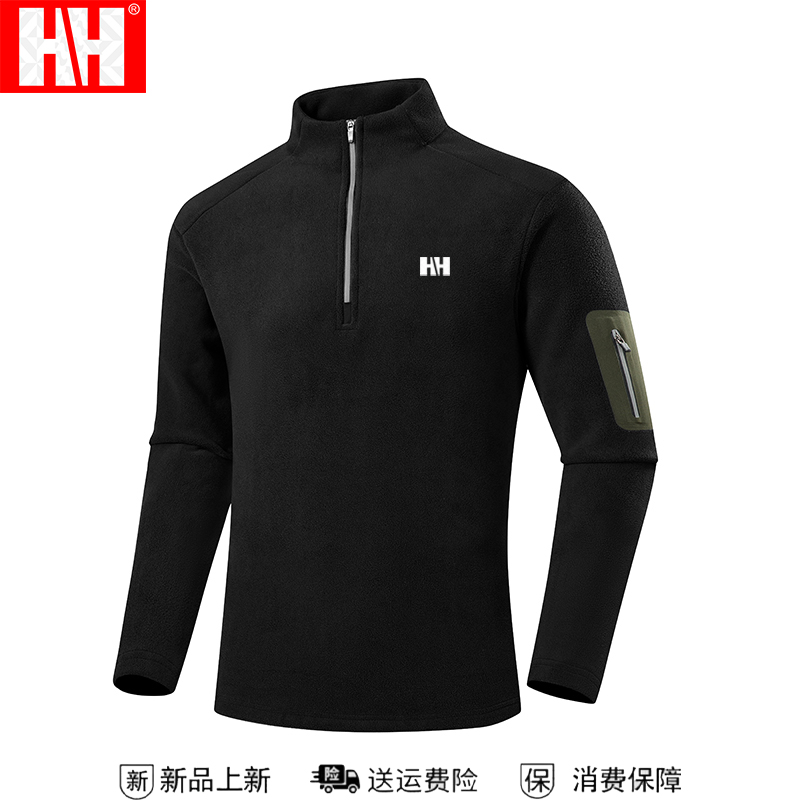 HH挪威正品秋冬抓绒衣长袖高品质保暖透气男打底HRDEYHRNSANE上衣