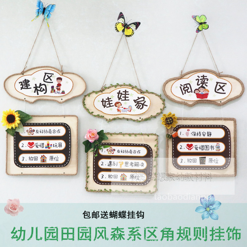 田园花艺幼儿园木质区角规则区域活动指示标识牌挂饰创意装饰吊饰