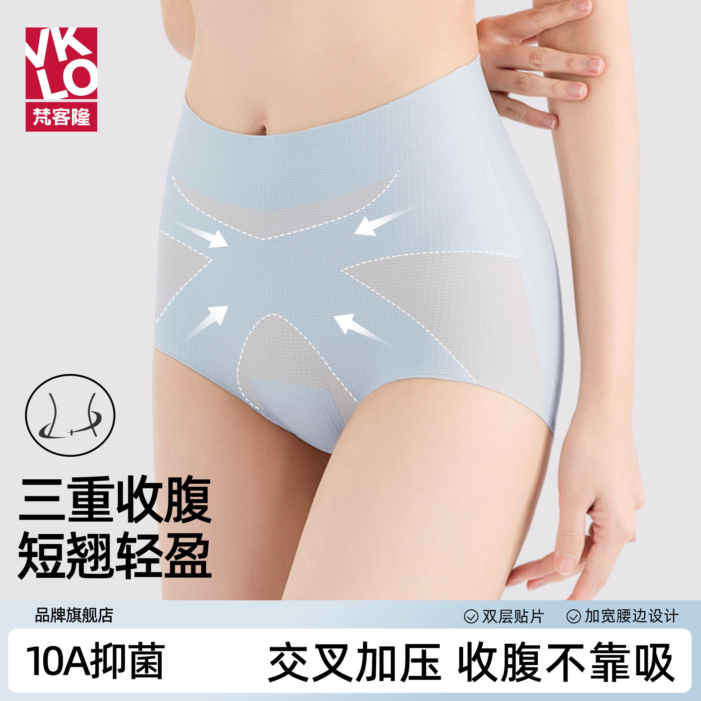 梵客隆无痕内裤女薄款冰丝收腹春