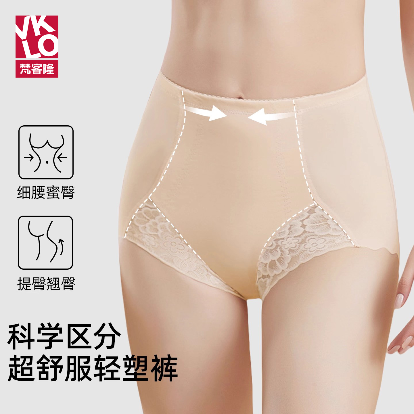 梵客隆高腰三角内裤女强力收腹提臀性感蕾丝女士翘臀收小肚子短裤