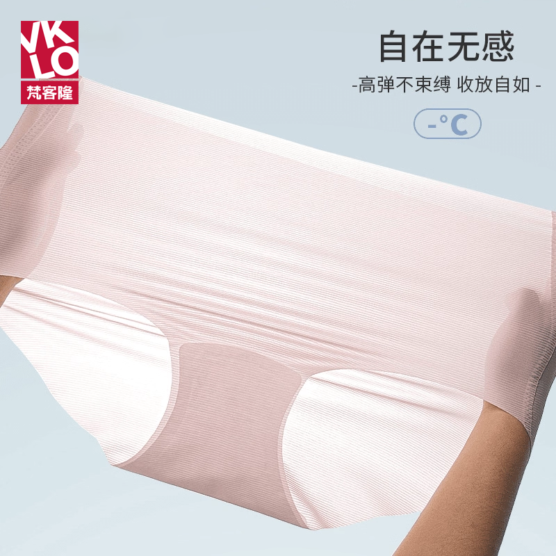 梵客隆无痕内裤薄款隐形抗菌女士