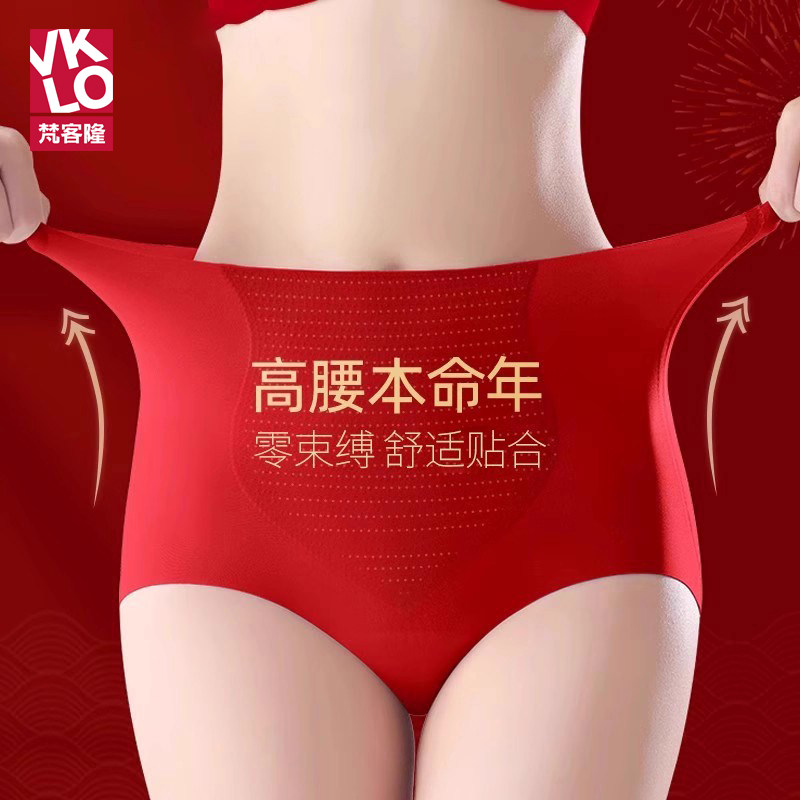 梵客隆大红色本命年内裤女士收腹轻薄冰丝透气高腰透气结婚三角裤