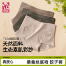 中腰弹力亲肤 收腹提臀塑形安全裤 梵客隆平角内裤 女无痕蜜桃臀大码