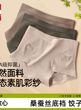 梵客隆平角内裤女无痕蜜桃臀大码收腹提臀塑形安全裤中腰弹力亲肤