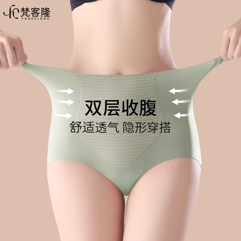 梵客隆冰丝内裤女生春季薄款加长裆收腹提臀高腰2025新款三角短裤