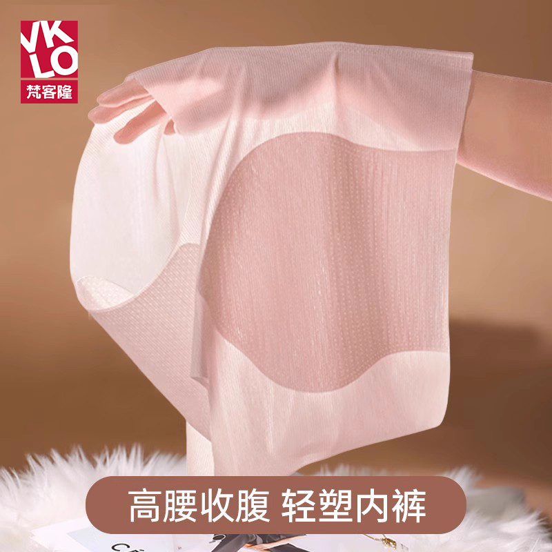 梵客隆无痕内裤女桑蚕丝高腰收腹