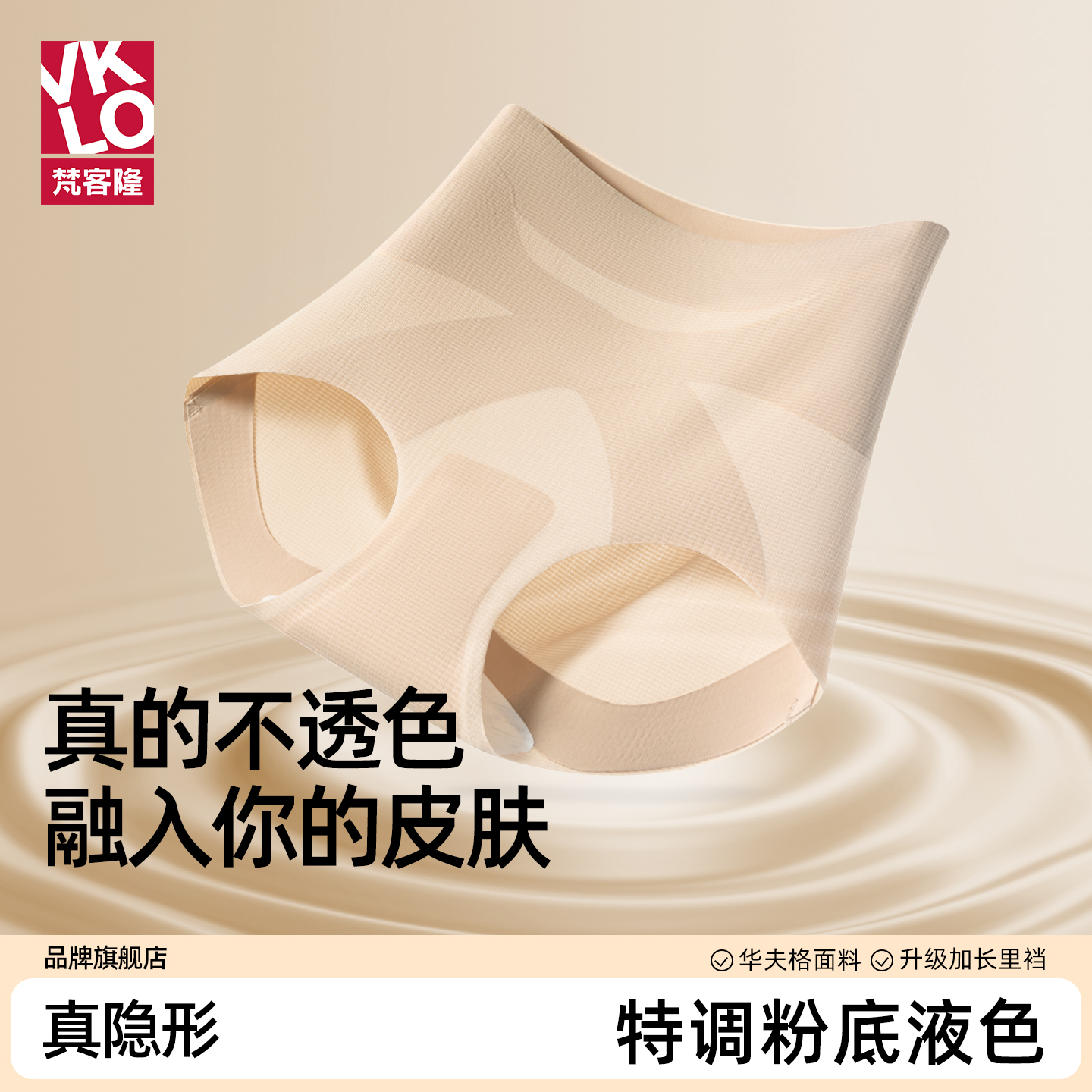 薄款三角裤收小肚子夏季冰丝无痕