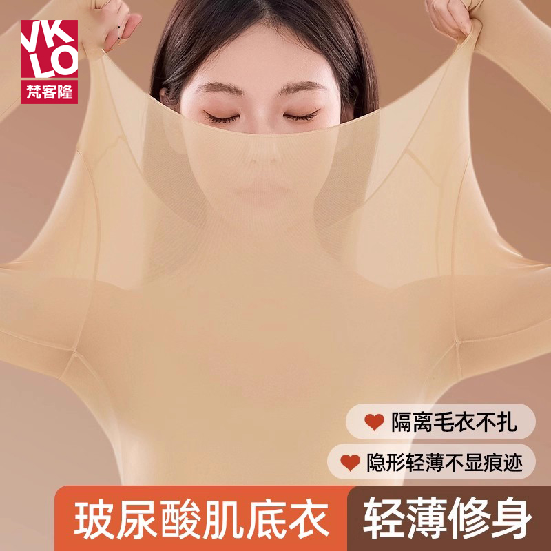梵客隆波尿酸美肤衣肌底衣女长袖