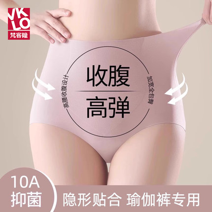 梵客隆冰丝内裤女蜜桃臀7A抑菌不夹臀女士内裤透气运动隐形三角裤