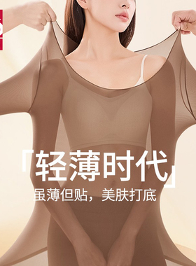梵客隆肌底衣女秋冬玻尿酸美肤衣薄款保暖内衣皮肤衣秋衣秋裤套装