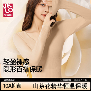 梵客隆山茶花保暖内衣女款冬季贴身塑形套装无痕内搭玻尿酸打底衫
