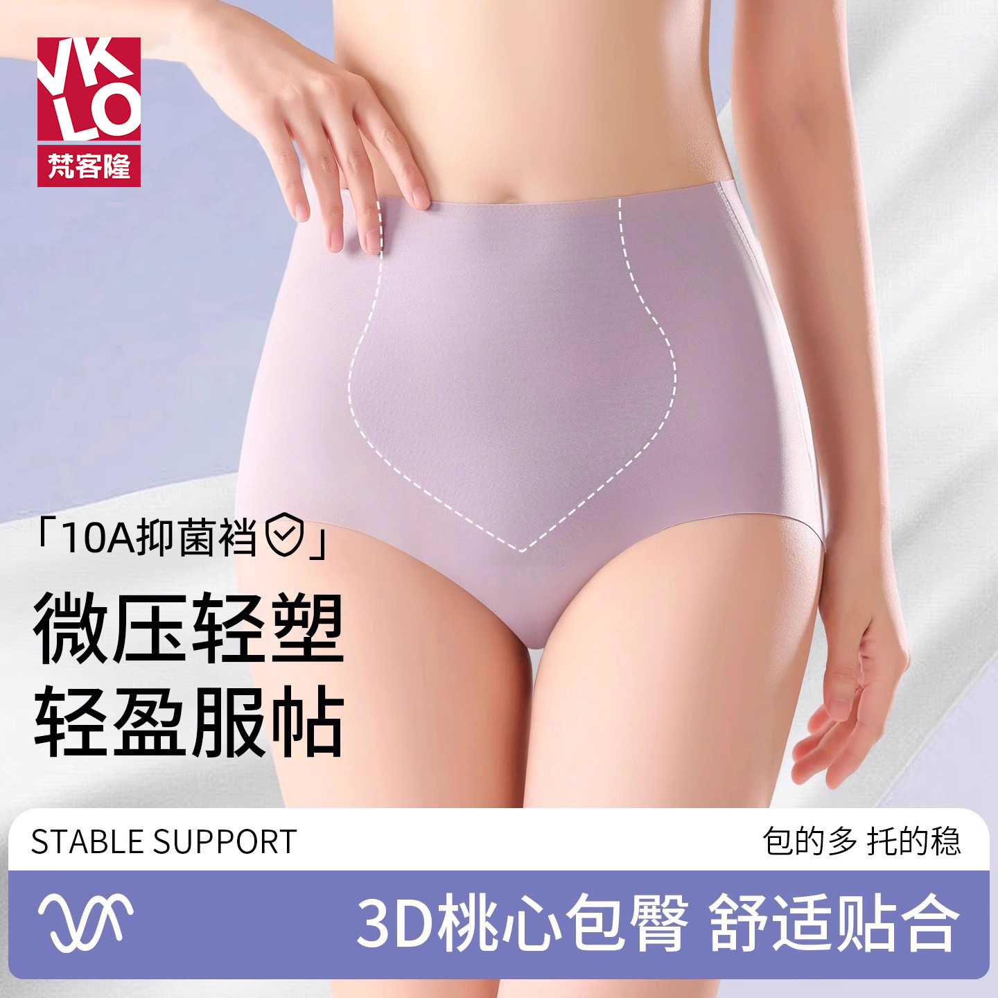 梵客隆高腰内裤女士冰丝裸感透气