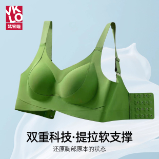梵客隆无痕内衣女士小胸聚拢提拉无钢圈防下垂固定罩杯文胸罩套装