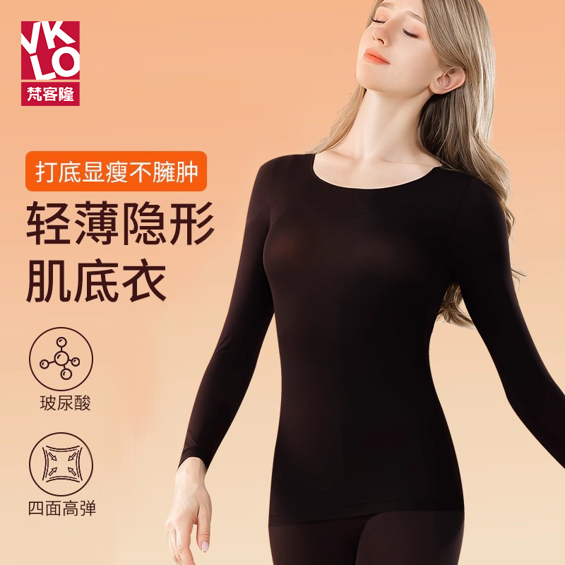 梵客隆超薄保暖内衣女37度恒温玻尿酸美肤打底肌底衣秋衣秋裤套装