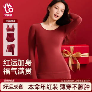 梵客隆玻尿酸美肤衣秋冬面膜衣保暖贴身超薄打底秋衣秋裤女士套装