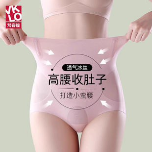 梵客隆瑜伽收腹提臀无痕内裤女士高腰收小肚子2026秋冬季新款大码