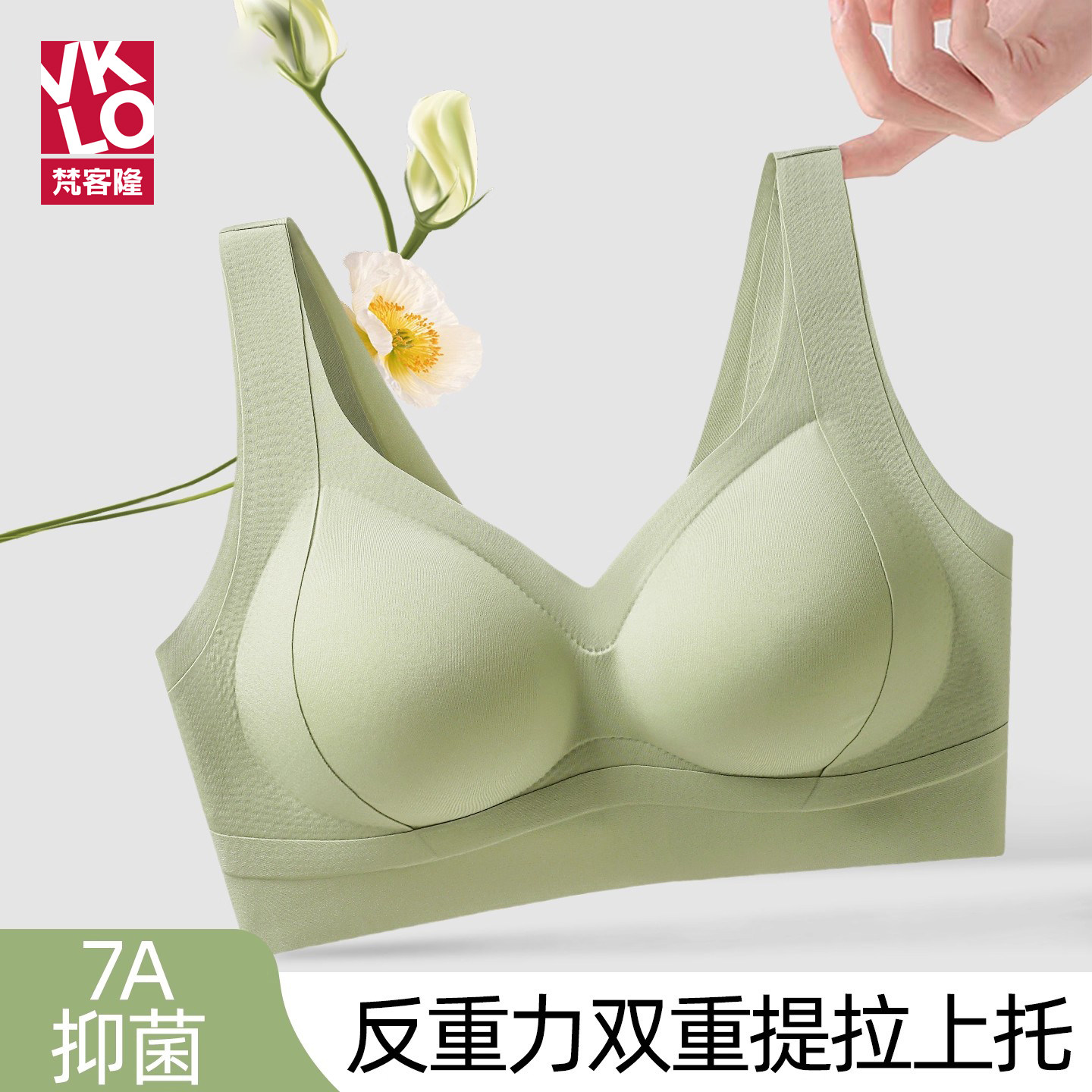 梵客隆内衣女无痕一体固定杯小胸显大聚拢收副乳防下垂文胸罩美背