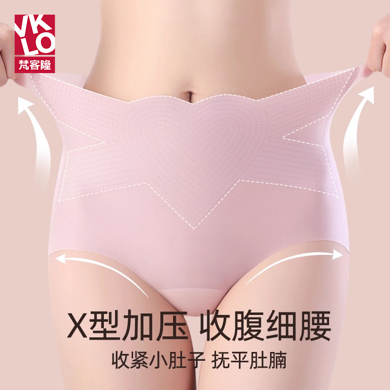梵客隆无痕内裤冰丝收腹提臀女士