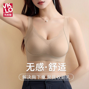 梵客隆无痕内衣女隐形美背小胸聚拢无钢圈一体式防跑杯不空杯胸罩
