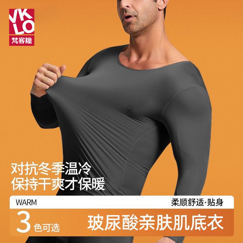 梵客隆超薄男士玻尿酸美肤衣润肤