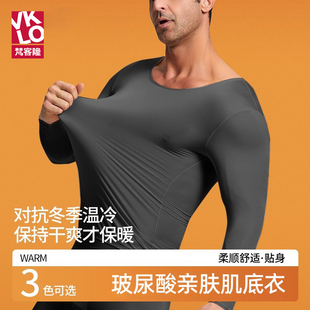 梵客隆美肤衣男2026秋冬超薄玻尿酸保暖内衣面膜肌底衣裤套装弹力