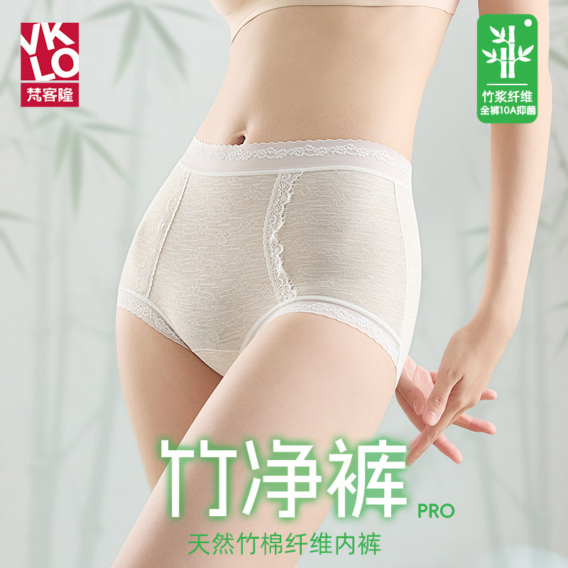 内裤女植物纤维高腰提臀收腹