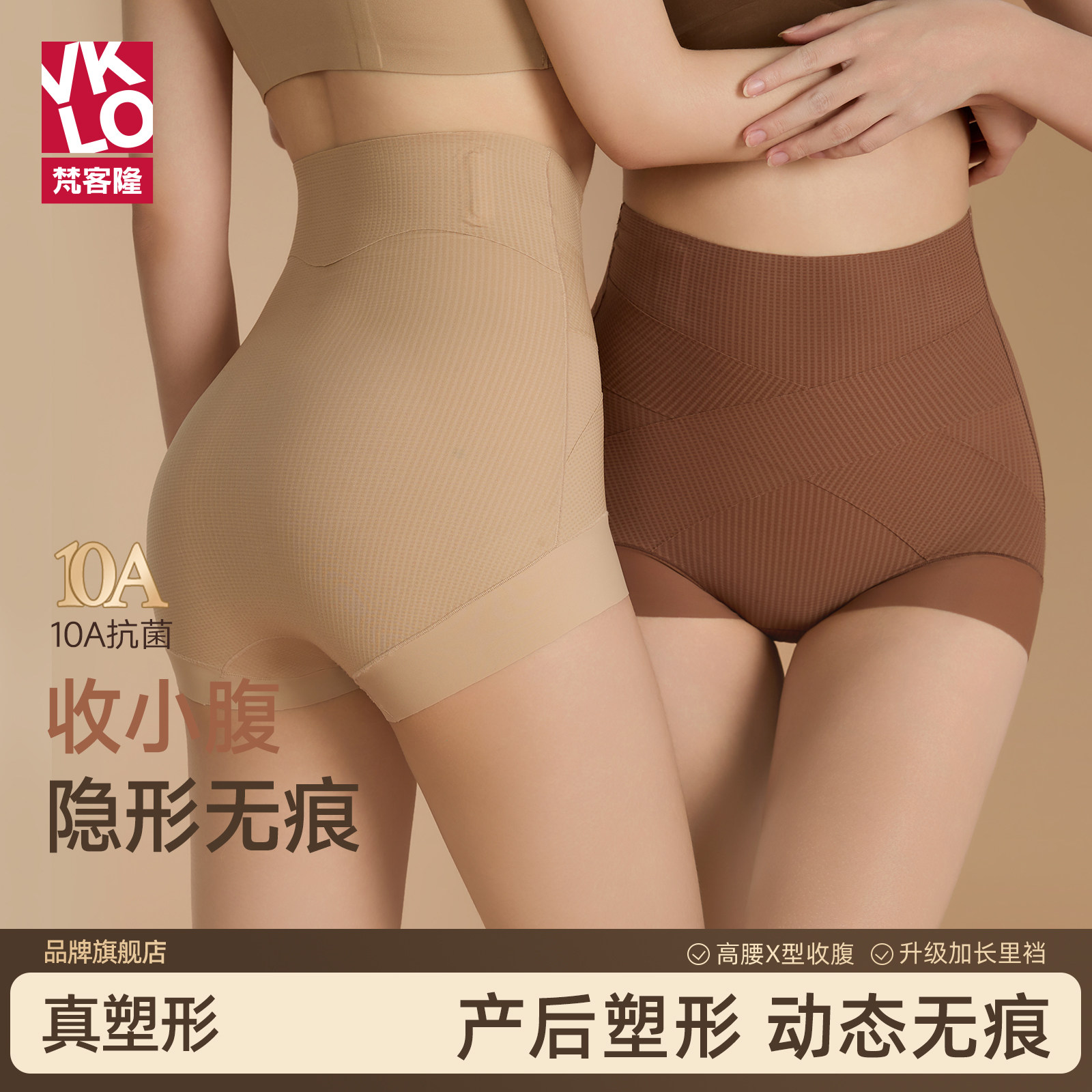 梵客隆收腹内裤女产后塑身不夹臀不卷边高腰美体轻塑提臀轻薄内裤,女士内衣/男士内衣/家居服,女三角裤,淘宝优惠券,粉丝福利购,淘宝优惠卷