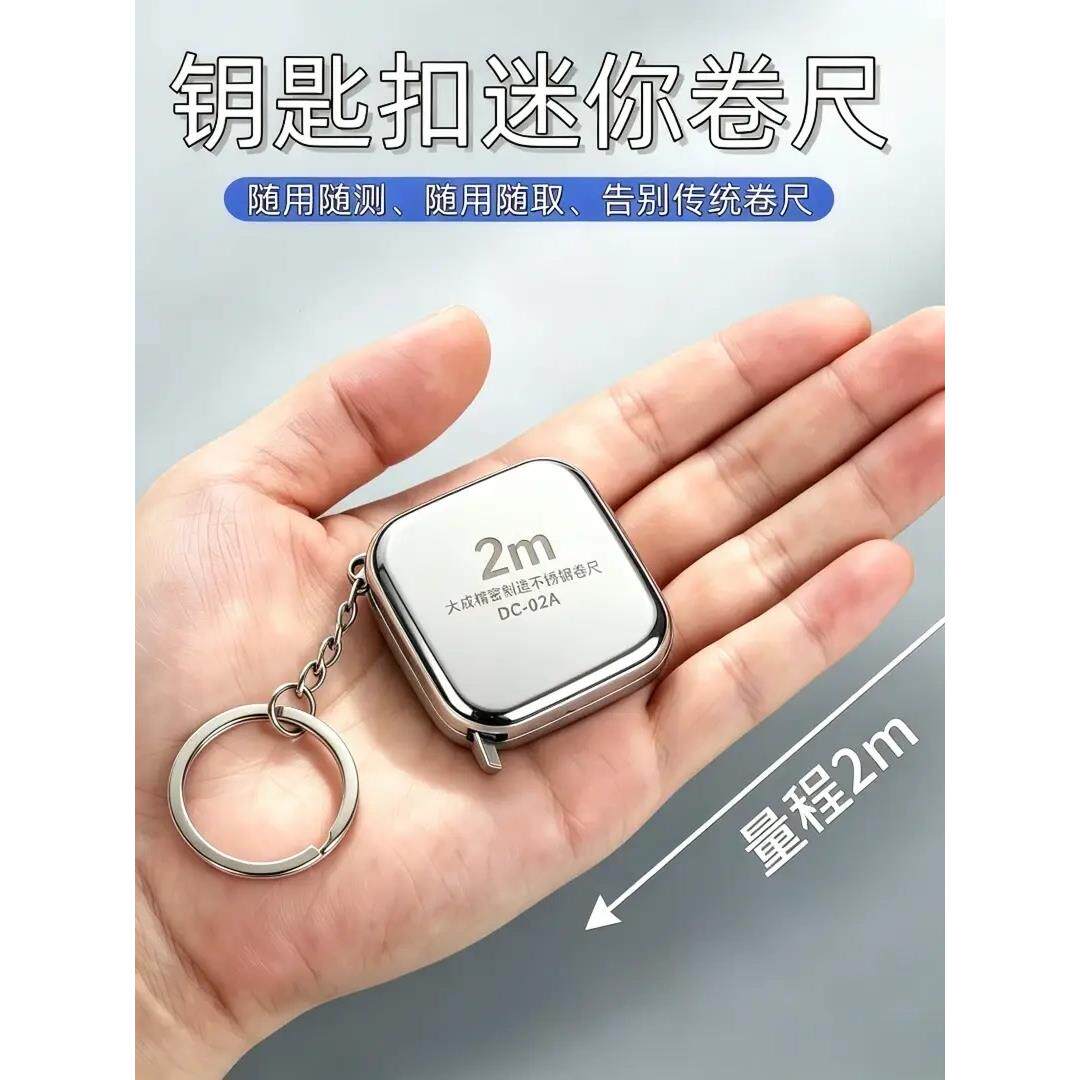 2m小卷尺钥匙扣迷你卷尺激光雕刻尺随身腰围其机械五金